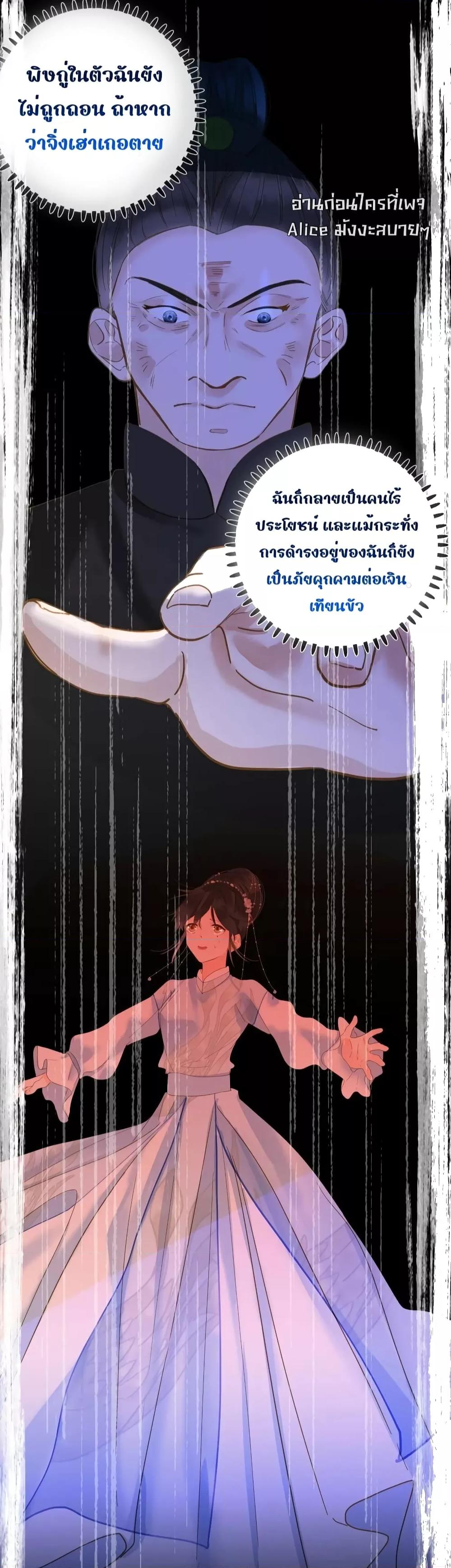 อ่านการ์ตูน The Prince Is Convinced That I Am Addicted 30 ภาพที่ 17