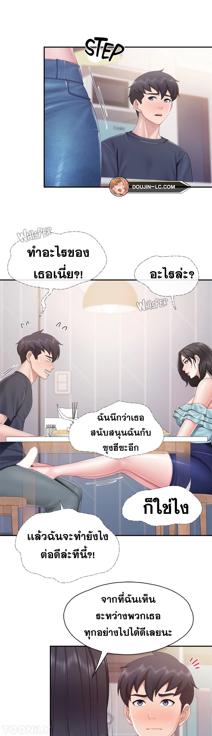 อ่านการ์ตูน Welcome To Kids Cafe’ 65 ภาพที่ 29