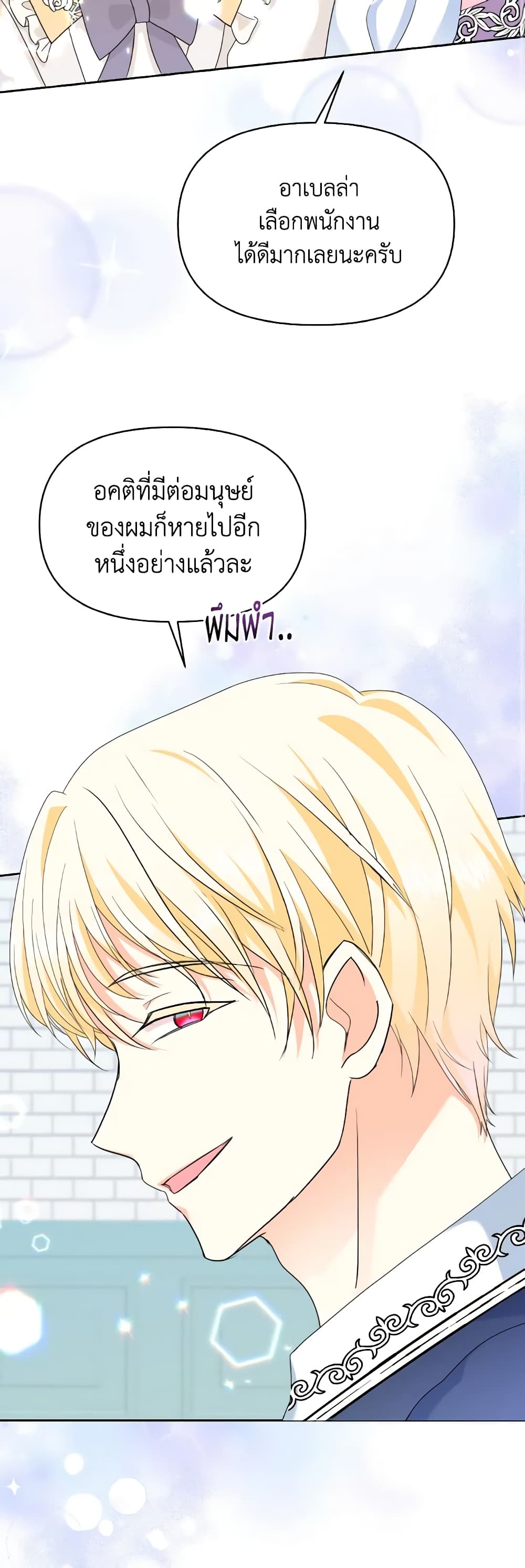 อ่านการ์ตูน The Returner Lady Opens a Dessert Shop 38 ภาพที่ 15