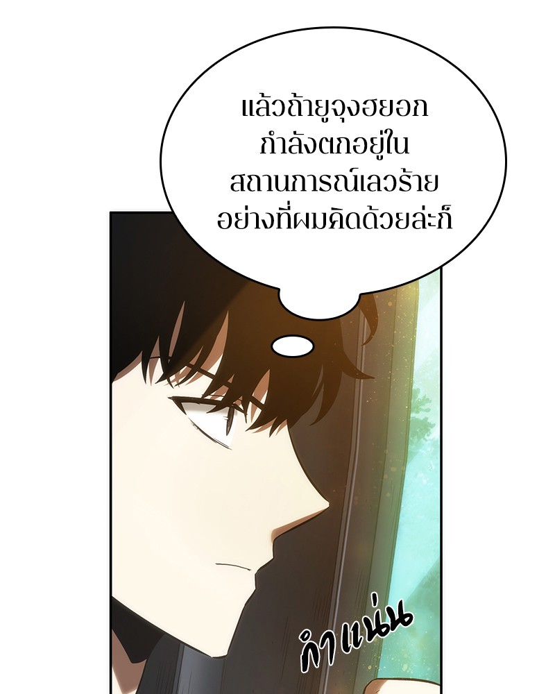 อ่านการ์ตูน Omniscient Reader 38 ภาพที่ 142