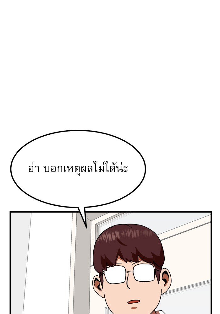 อ่านการ์ตูน Double Click 56 ภาพที่ 34