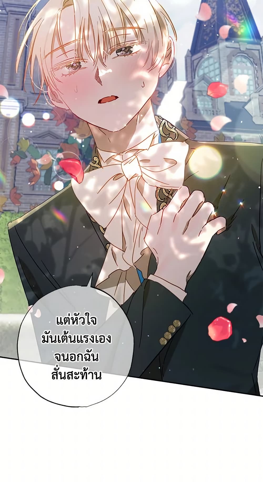 อ่านการ์ตูน I Failed to Divorce My Husband 31 ภาพที่ 59