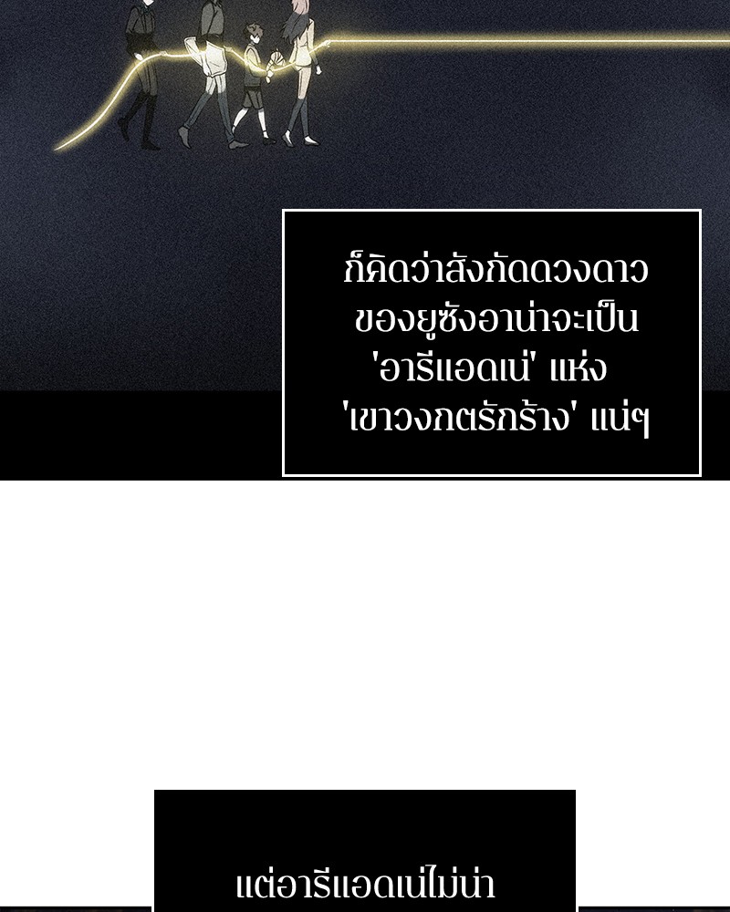 อ่านการ์ตูน Omniscient Reader 78 ภาพที่ 123