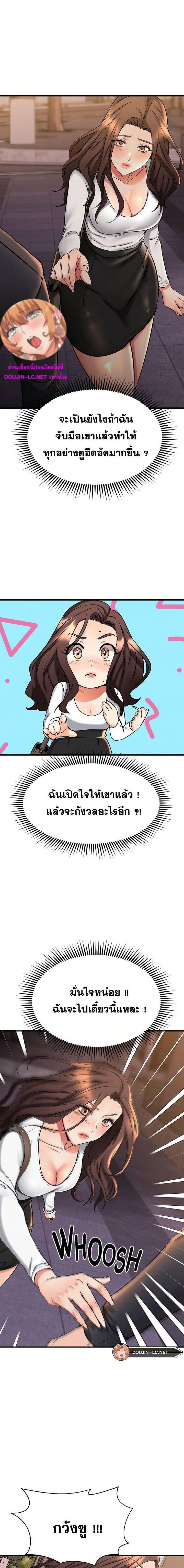 อ่านการ์ตูน My Female Friend Who Crossed The Line 43 ภาพที่ 1