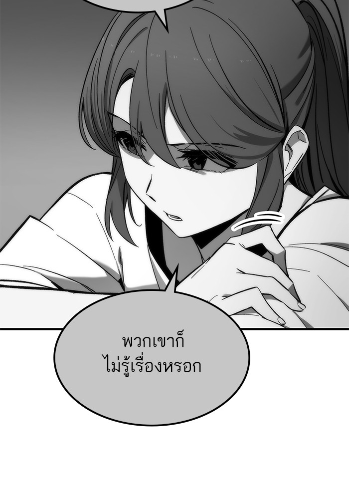 อ่านการ์ตูน Ultra Alter 68 ภาพที่ 94