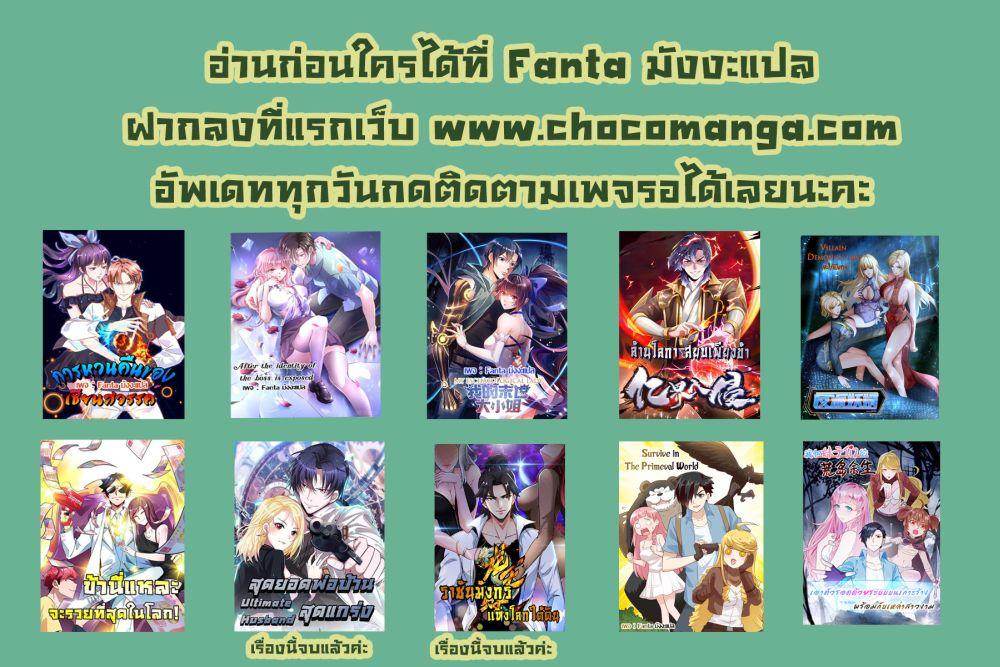 อ่านการ์ตูน Why I Have Fairy Daugther! 23 ภาพที่ 39