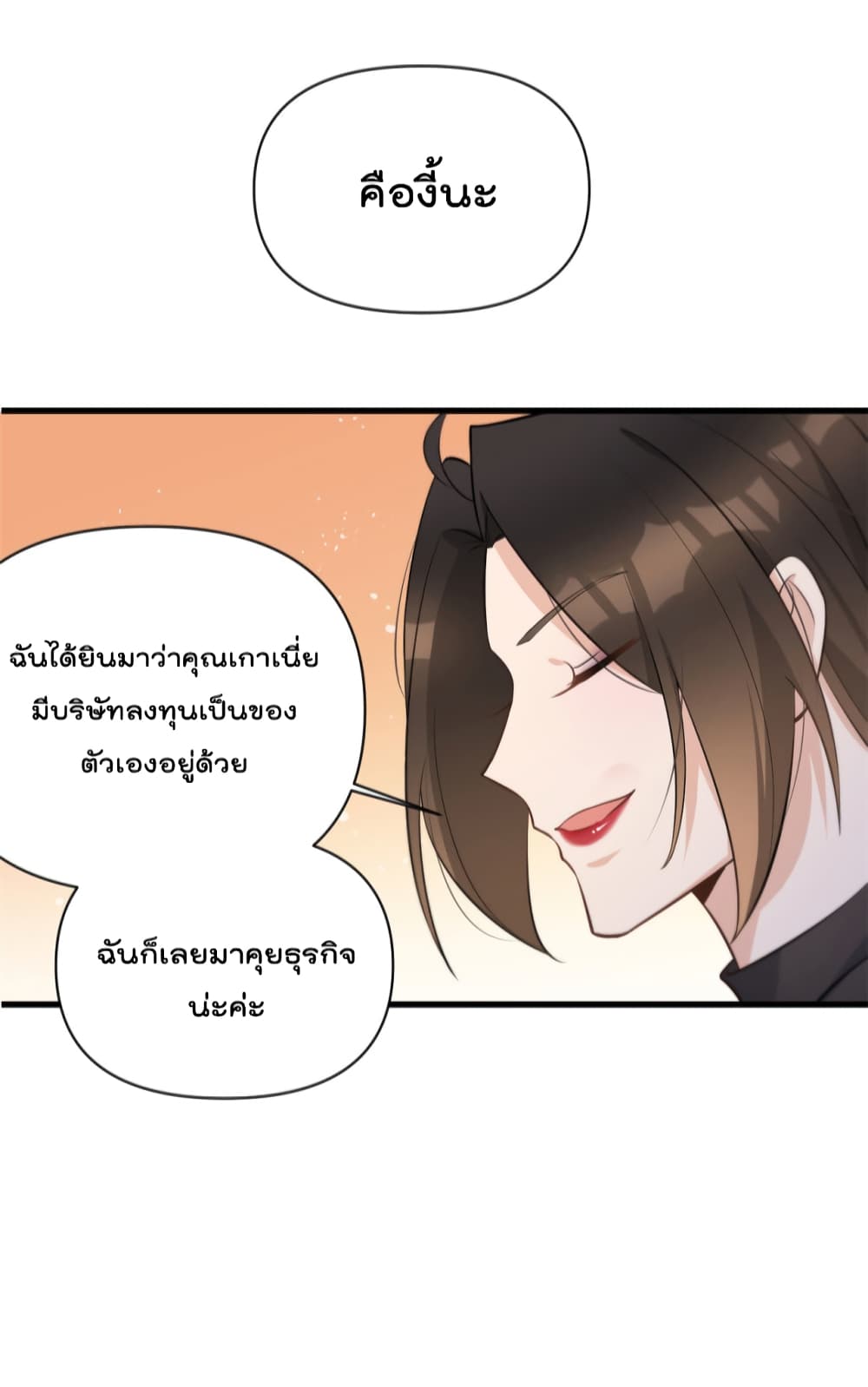 อ่านการ์ตูน Remember Me? 134 ภาพที่ 14