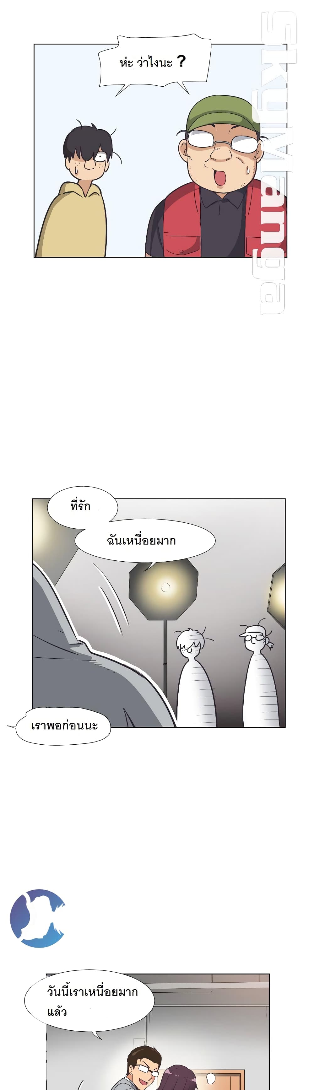 อ่านการ์ตูน How to Train Your Wife 4 ภาพที่ 34