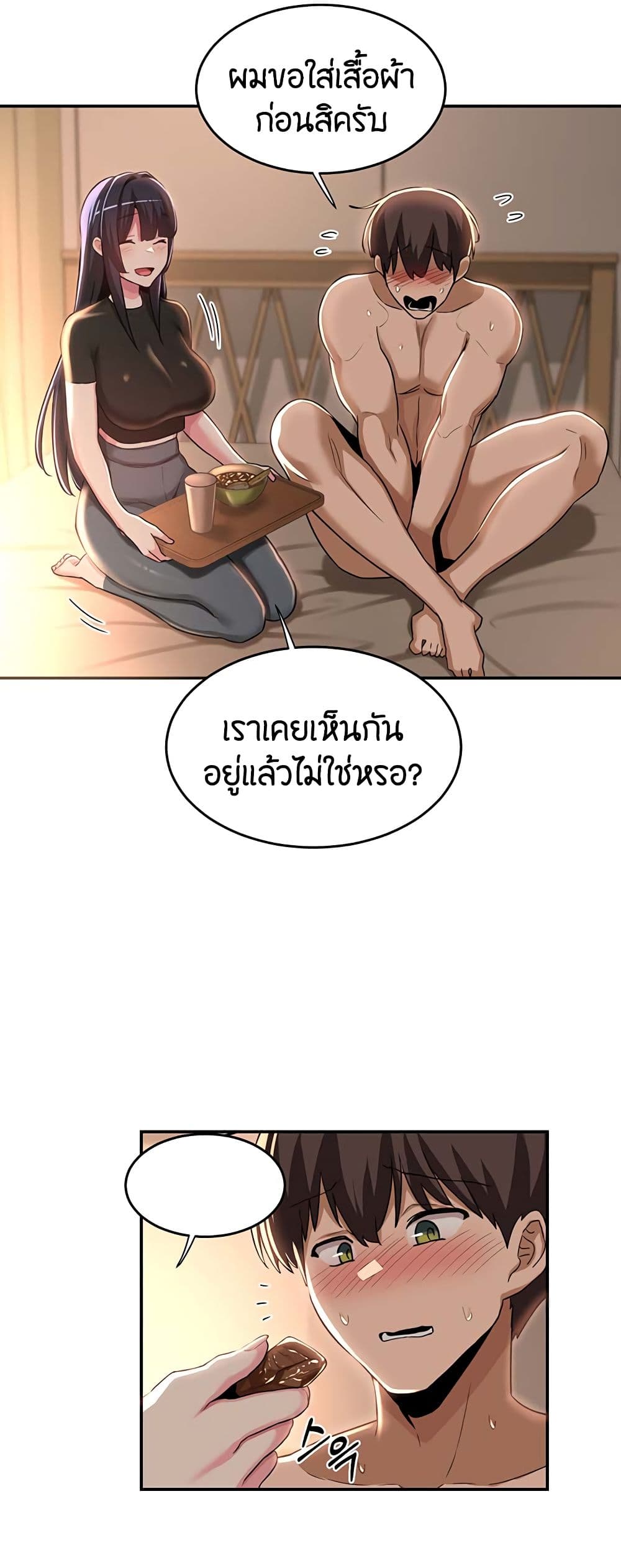 อ่านการ์ตูน Sextudy Group 52 ภาพที่ 41