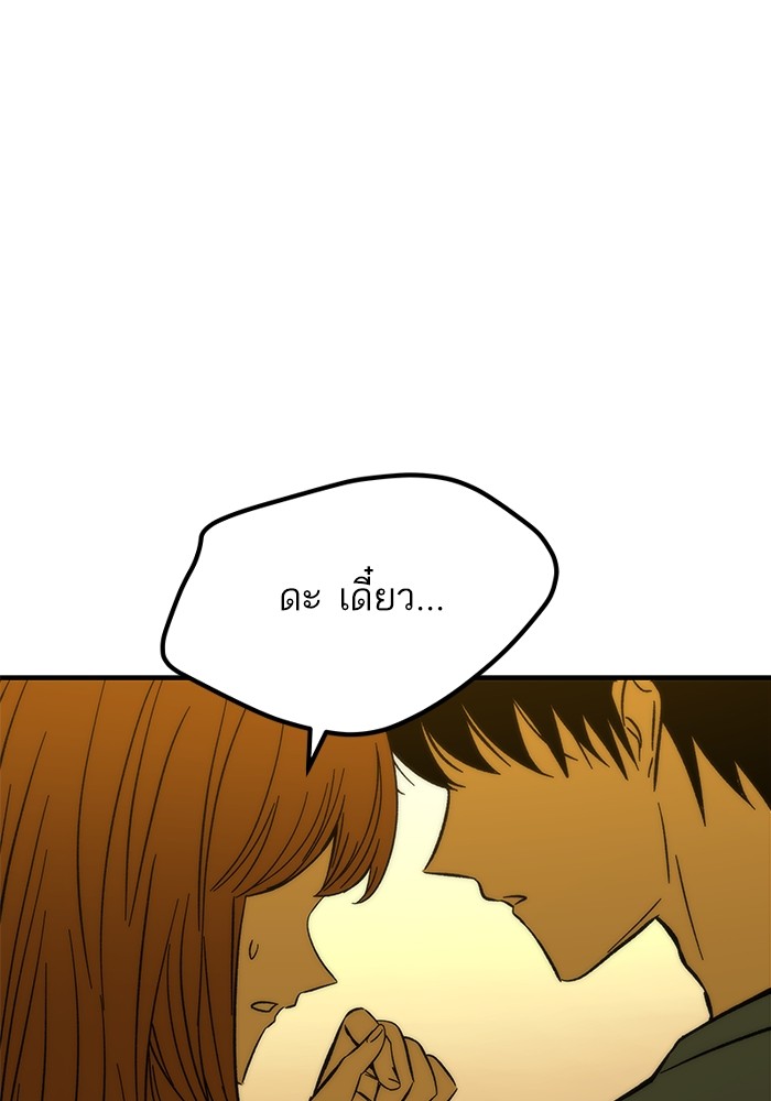 อ่านการ์ตูน Ultra Alter 68 ภาพที่ 121