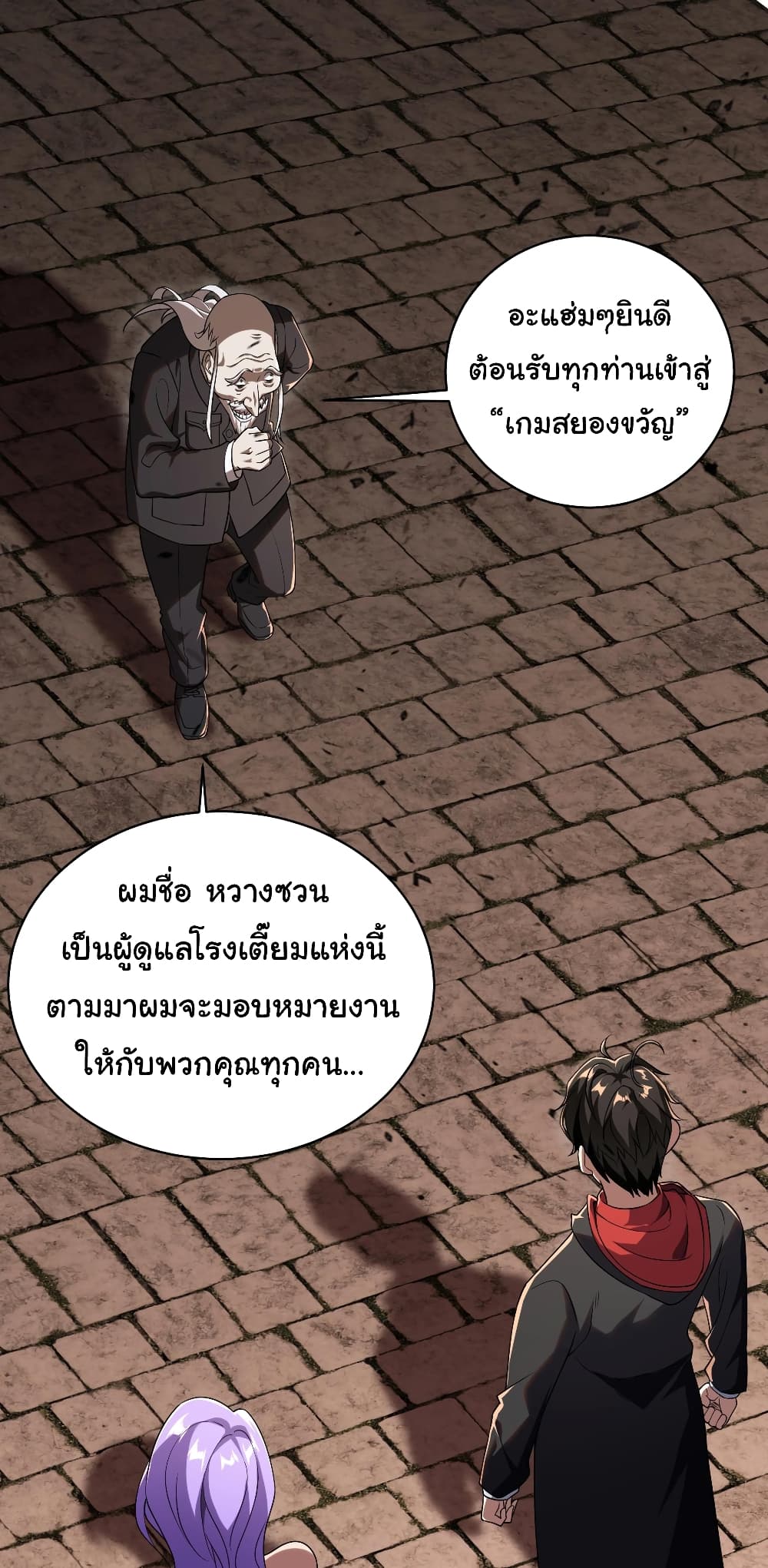 อ่านการ์ตูน Start with Trillions of Coins 2 ภาพที่ 2