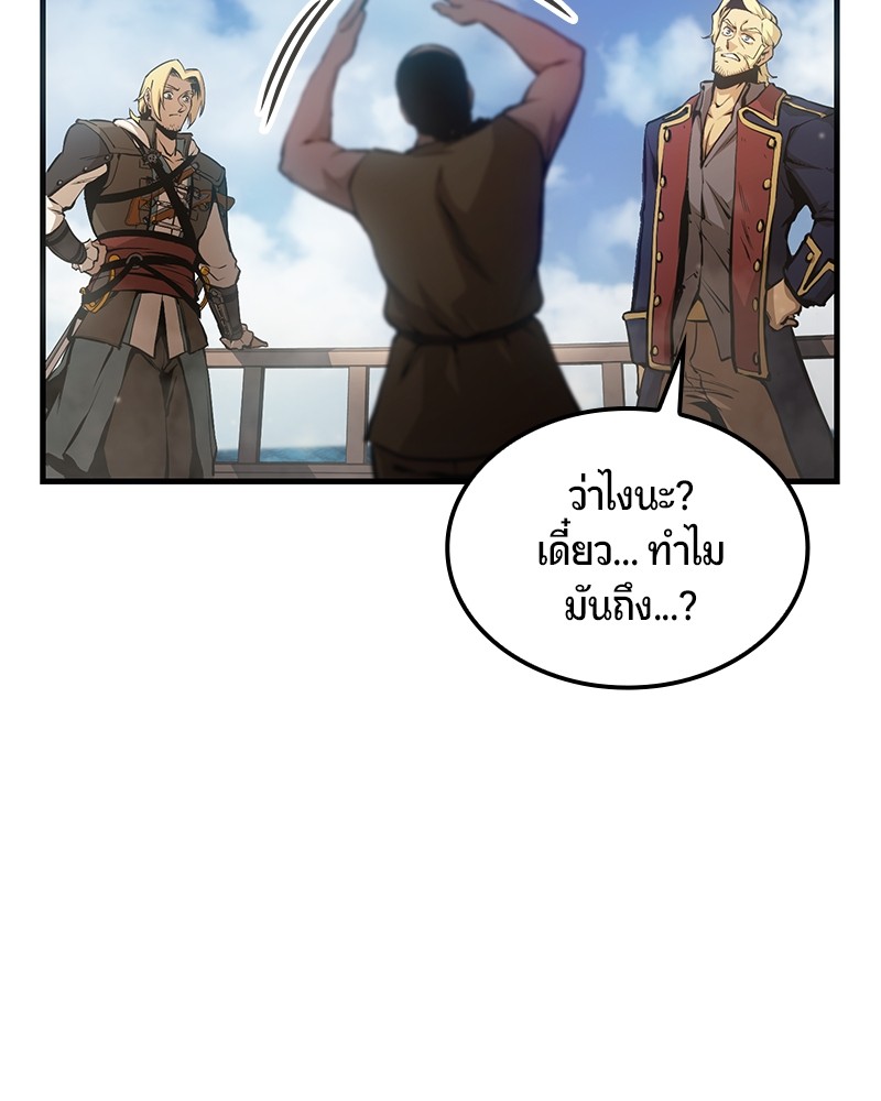 อ่านการ์ตูน Assassin’s Creed: The Forgotten Temple 5 ภาพที่ 80