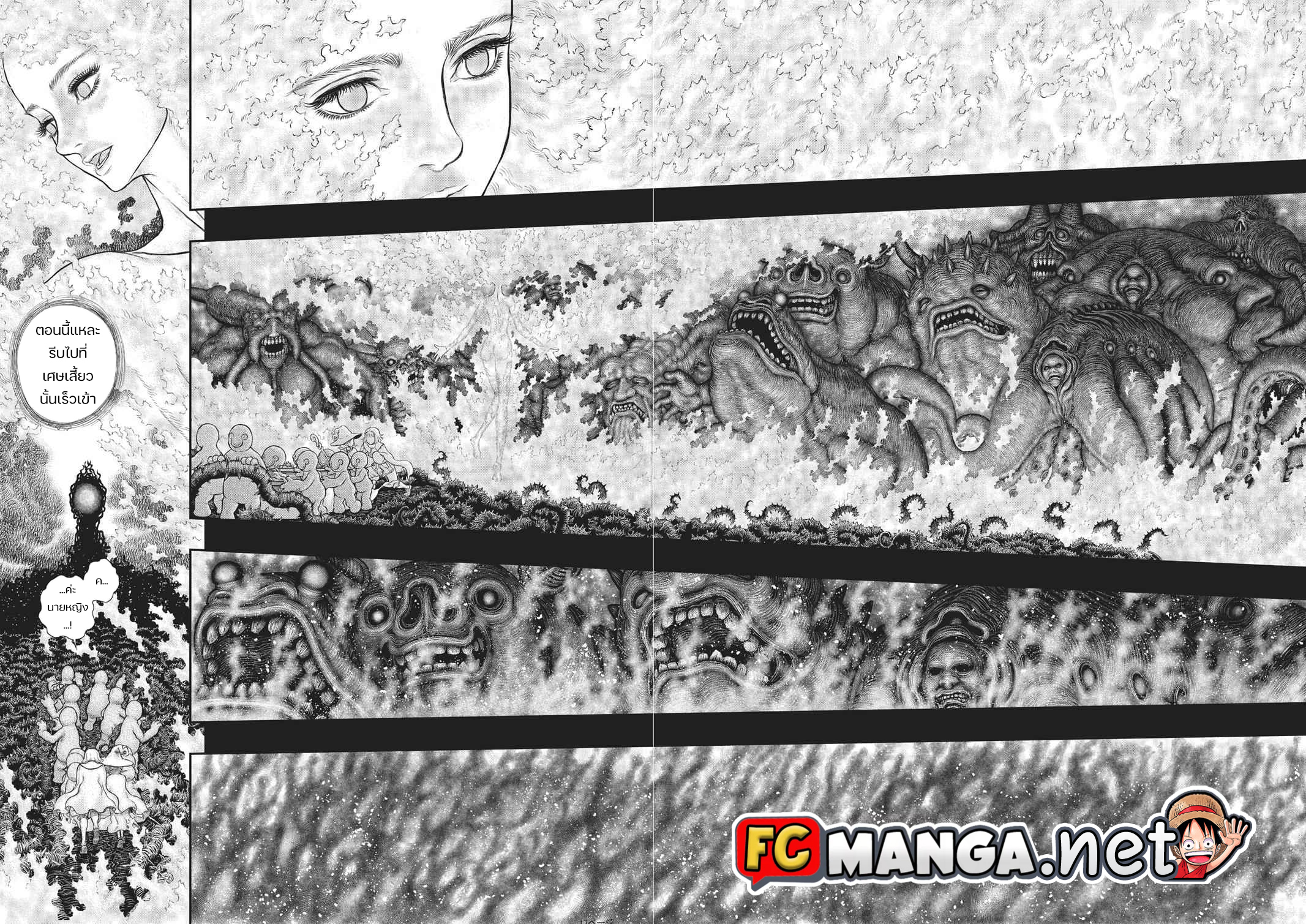 อ่านการ์ตูน Berserk 353 ภาพที่ 8