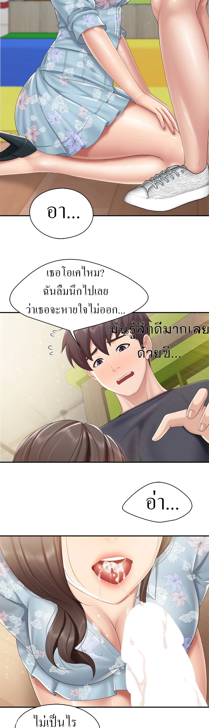 อ่านการ์ตูน Welcome To Kids Cafe’ 59 ภาพที่ 21