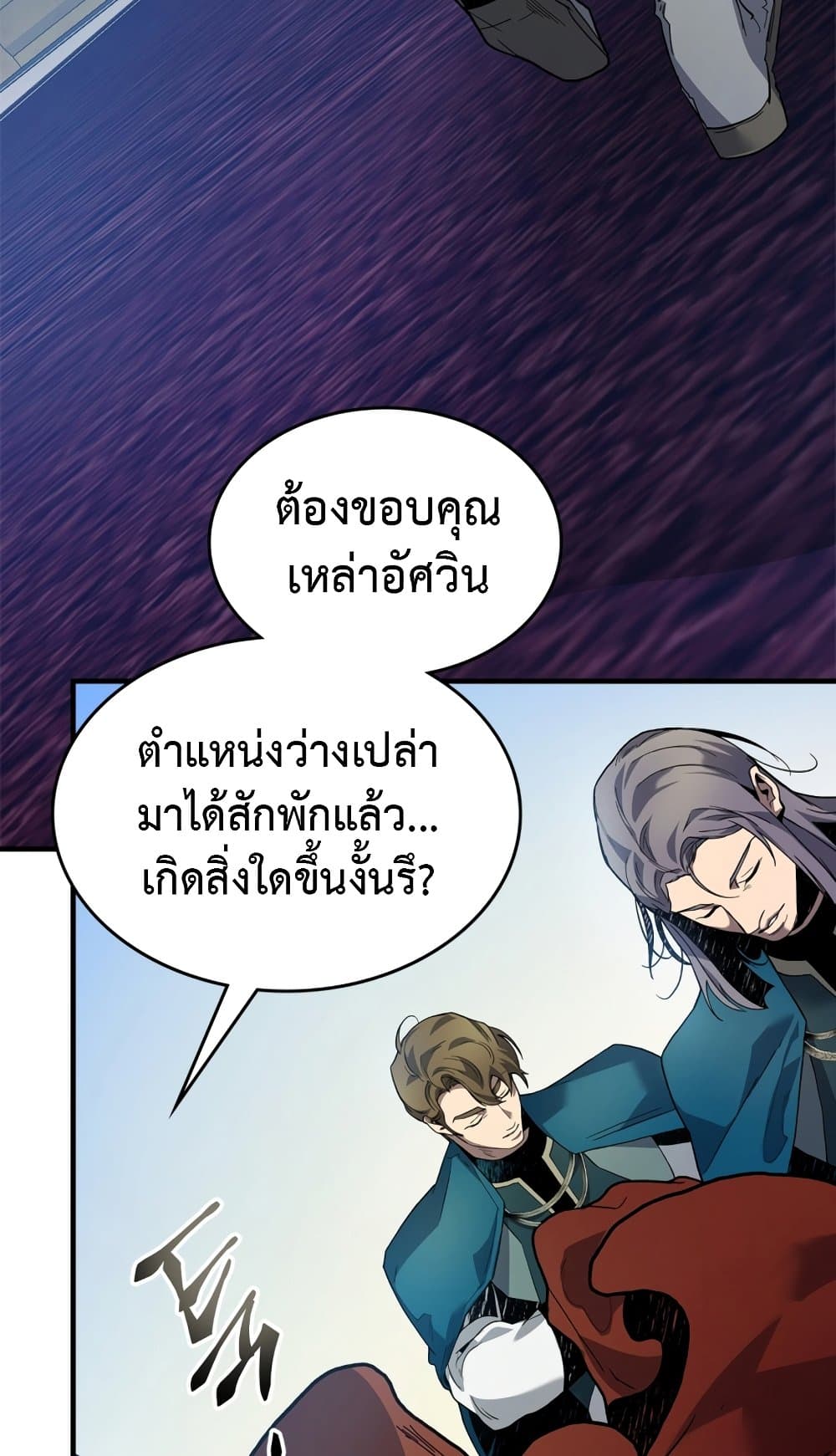 อ่านการ์ตูน Leveling With The Gods 86 ภาพที่ 30