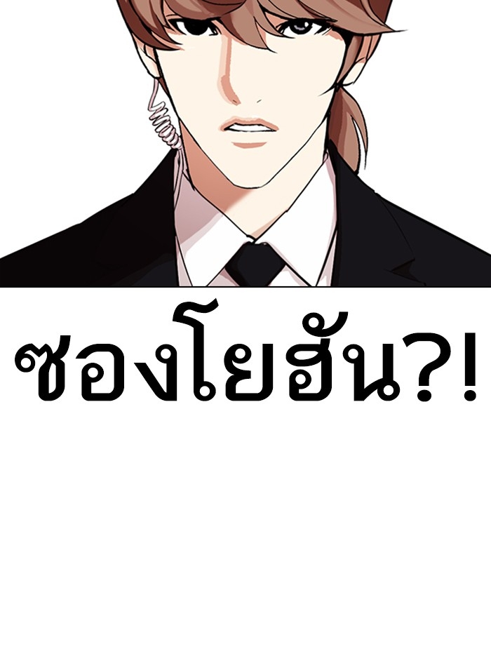 อ่านการ์ตูน Lookism 322 ภาพที่ 76