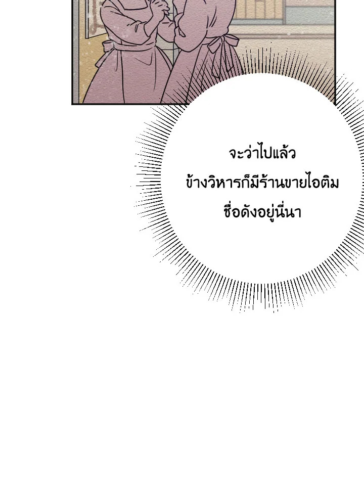 อ่านการ์ตูน Lady Baby 58 ภาพที่ 47