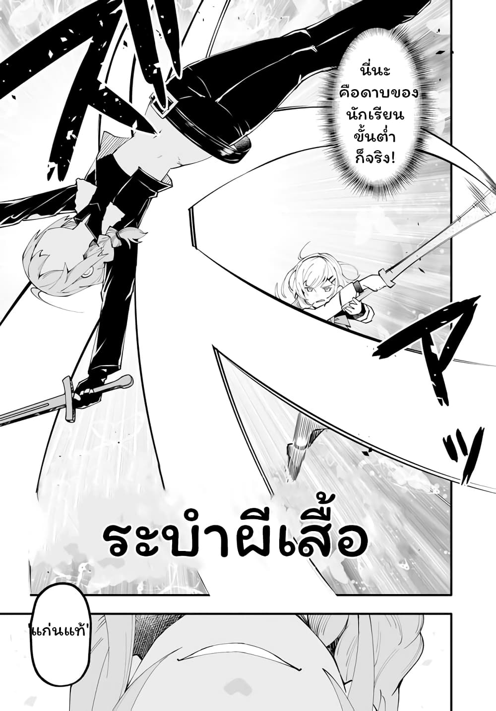 อ่านการ์ตูน En No Shita No Chikaramocha 8.2 ภาพที่ 13