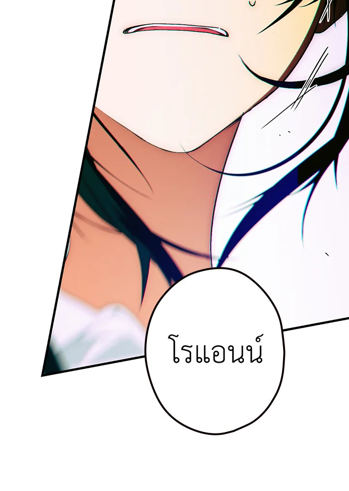 อ่านการ์ตูน The Lady’s Secret 26 ภาพที่ 57