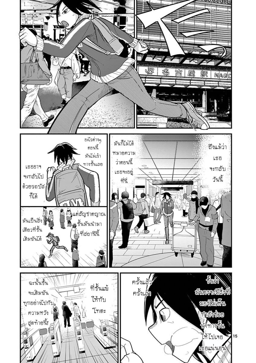 อ่านการ์ตูน Ah and Mm Are All She Says 22 ภาพที่ 15