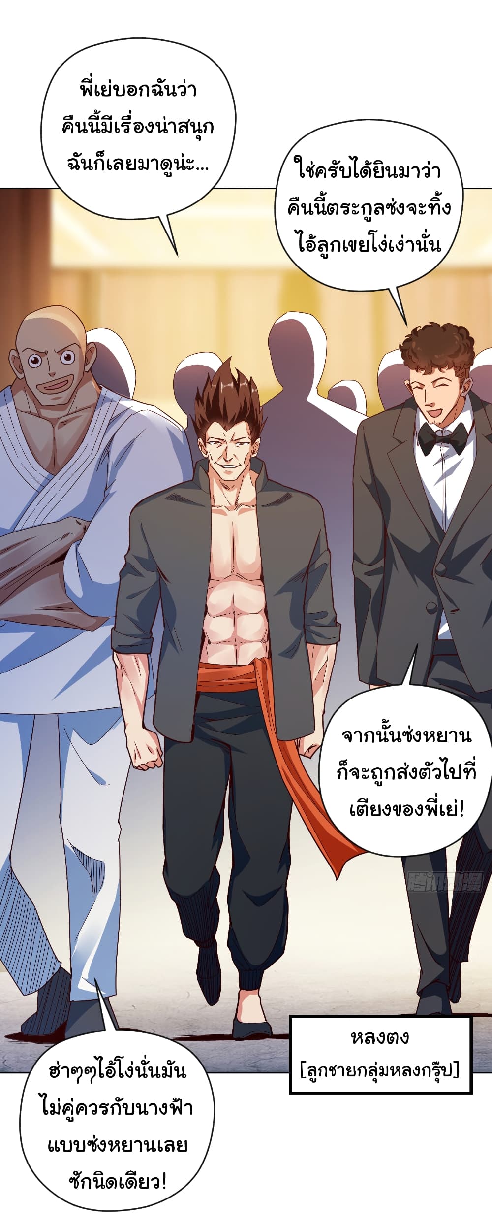 อ่านการ์ตูน Chu Chen, The Trash Son-in-Law 5 ภาพที่ 21