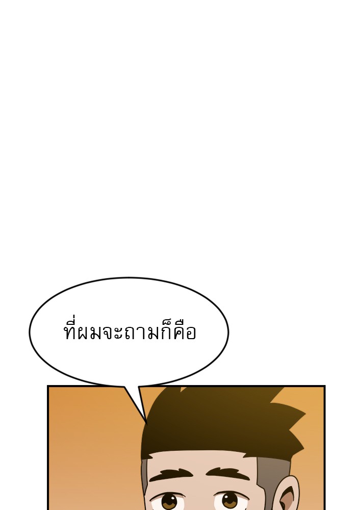 อ่านการ์ตูน Double Click 50 ภาพที่ 18