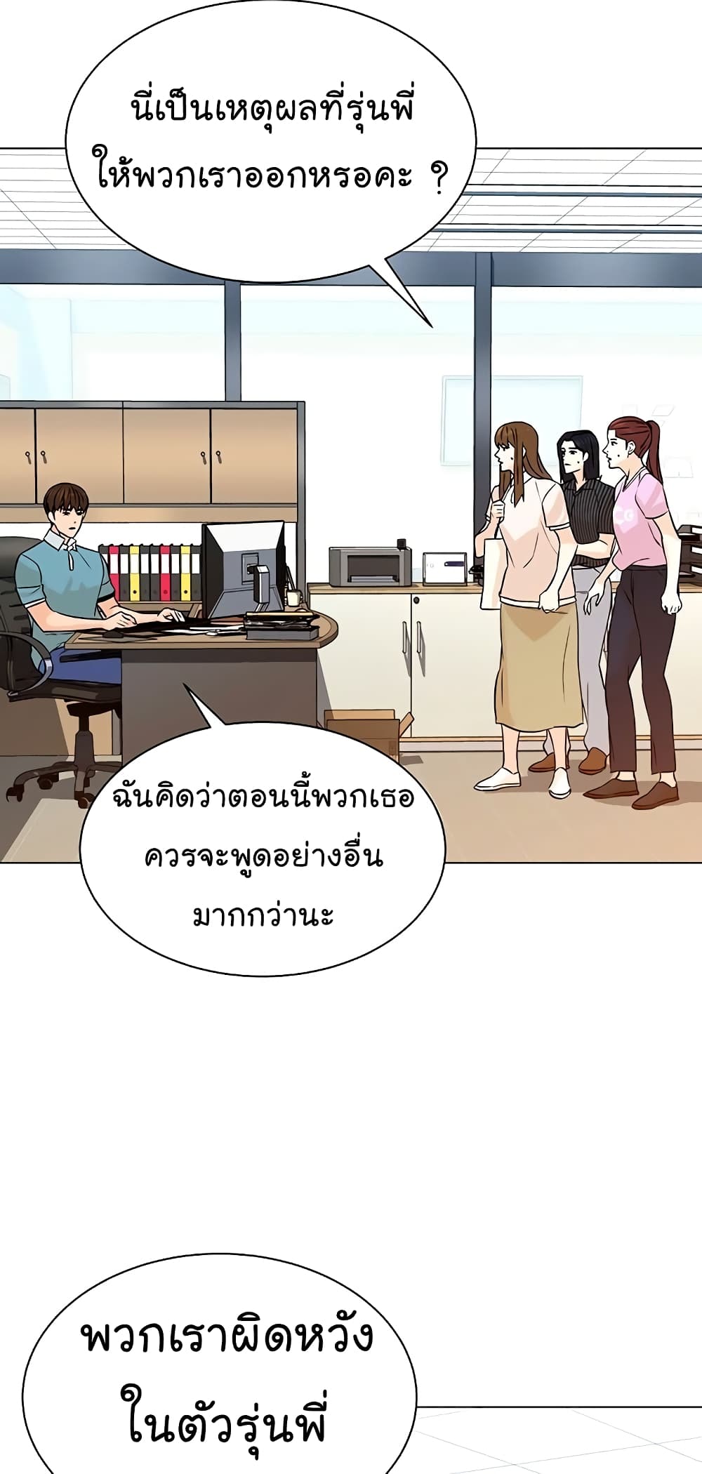 อ่านการ์ตูน From the Grave and Back 98 ภาพที่ 7