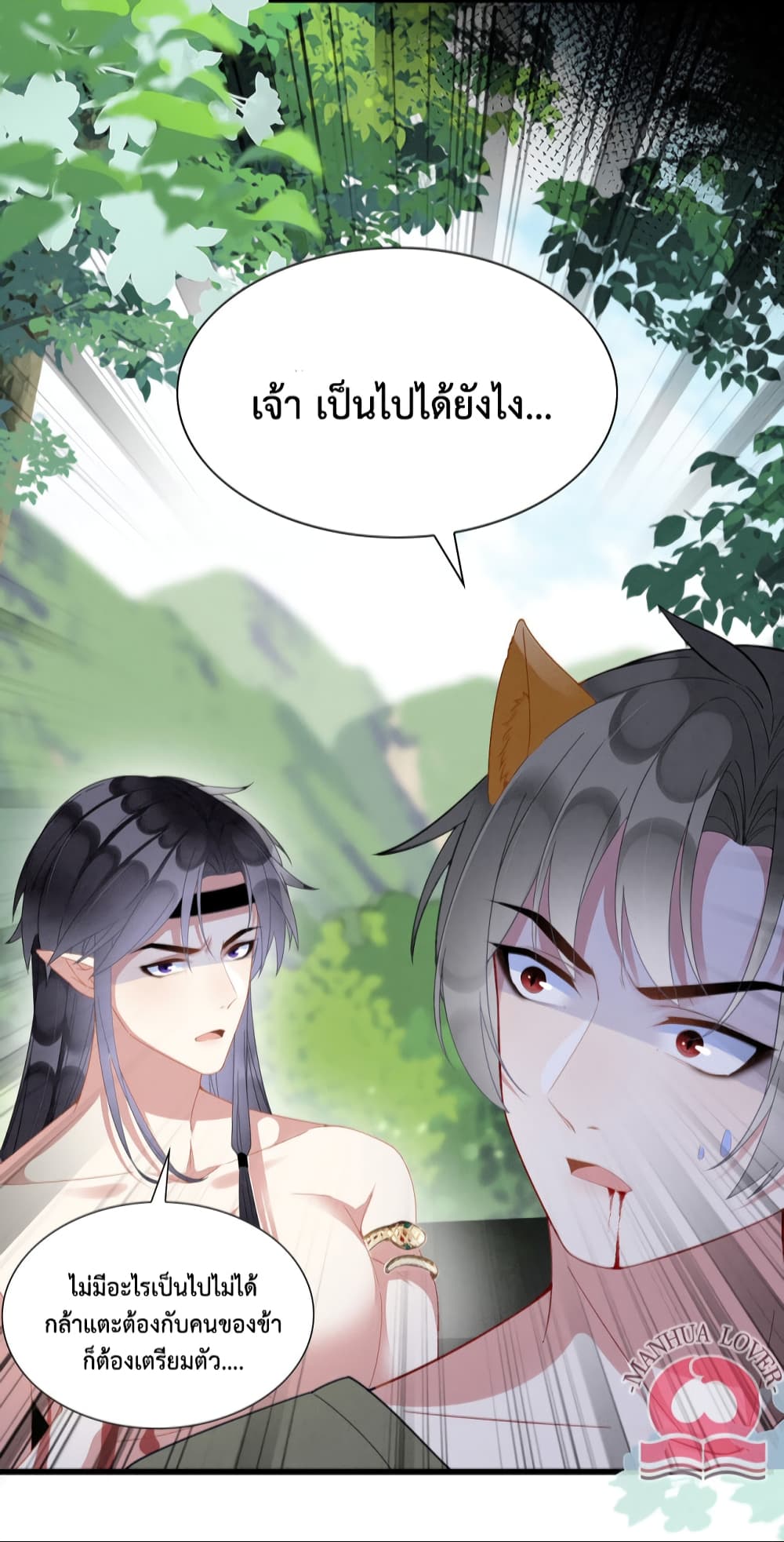 อ่านการ์ตูน Help! The Snake Husband Loves Me So Much! 27 ภาพที่ 30