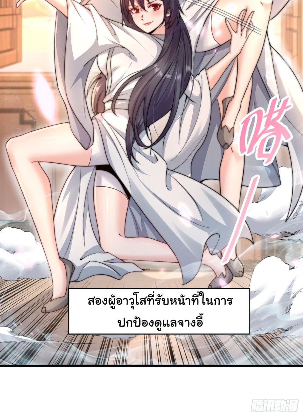 อ่านการ์ตูน Opening System To Confession The Beautiful Teacher 6 ภาพที่ 13