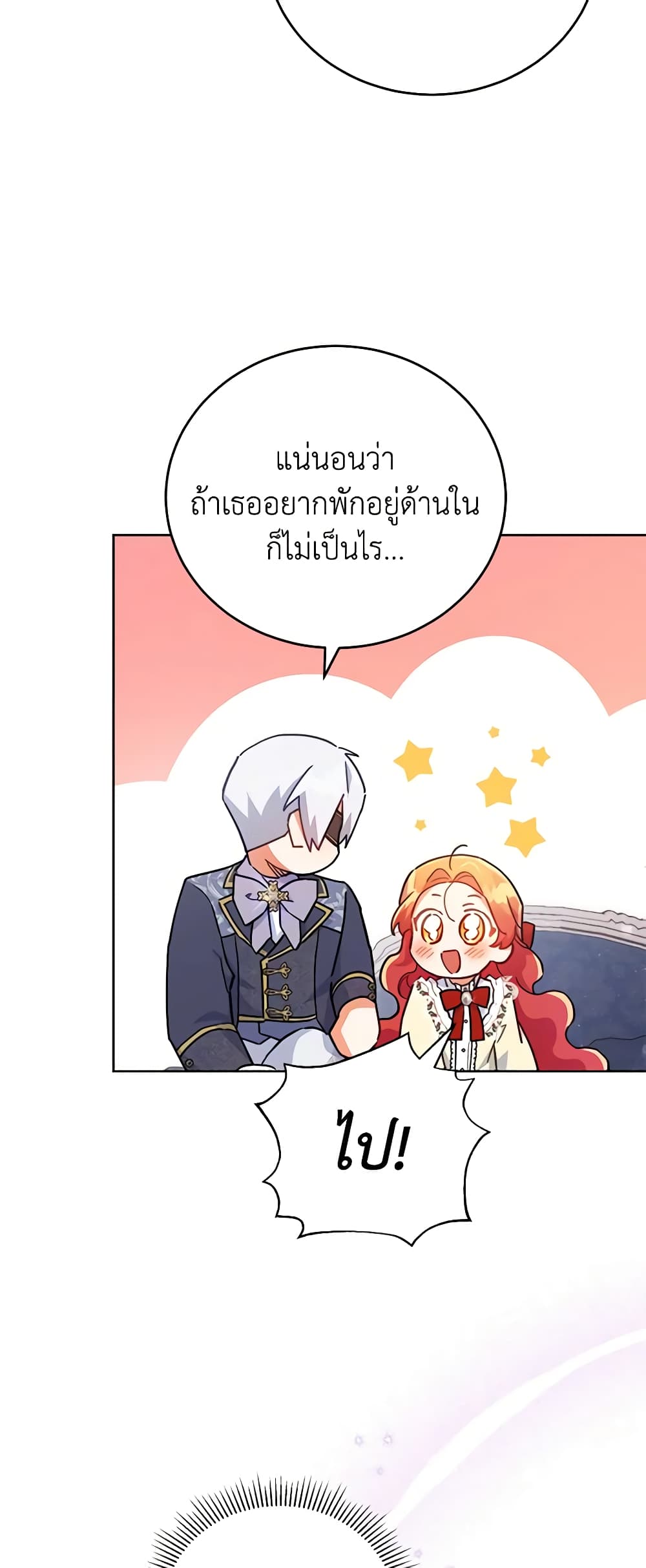 อ่านการ์ตูน The Little Lady Who Makes Flowers Bloom 18 ภาพที่ 46