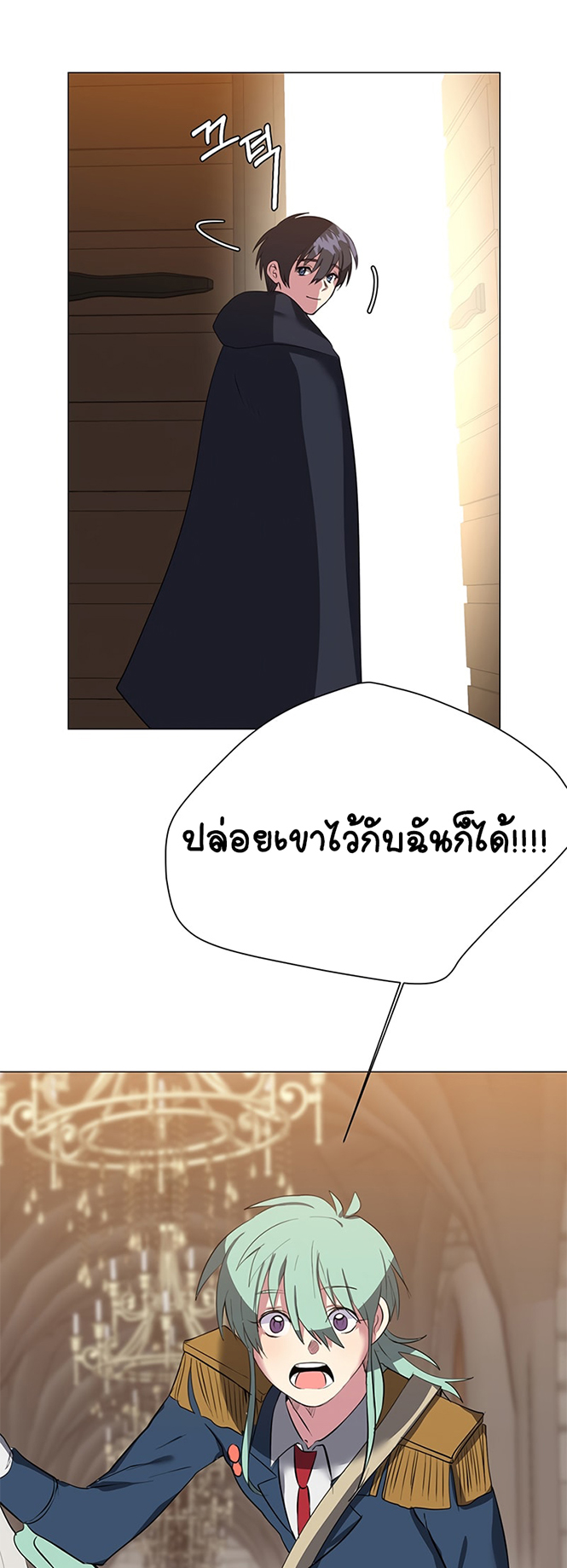 อ่านการ์ตูน Estio 39 ภาพที่ 26