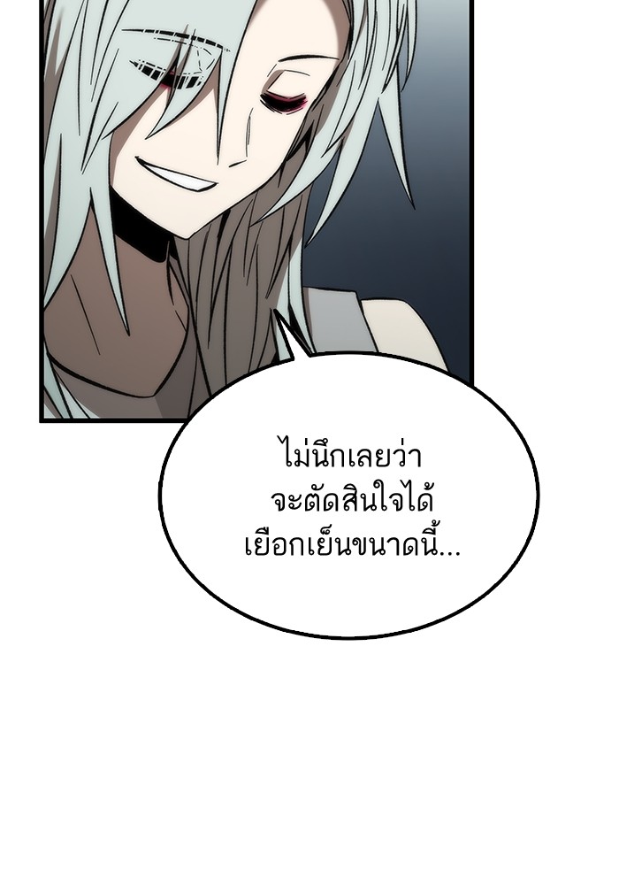 อ่านการ์ตูน Ultra Alter 58 ภาพที่ 115