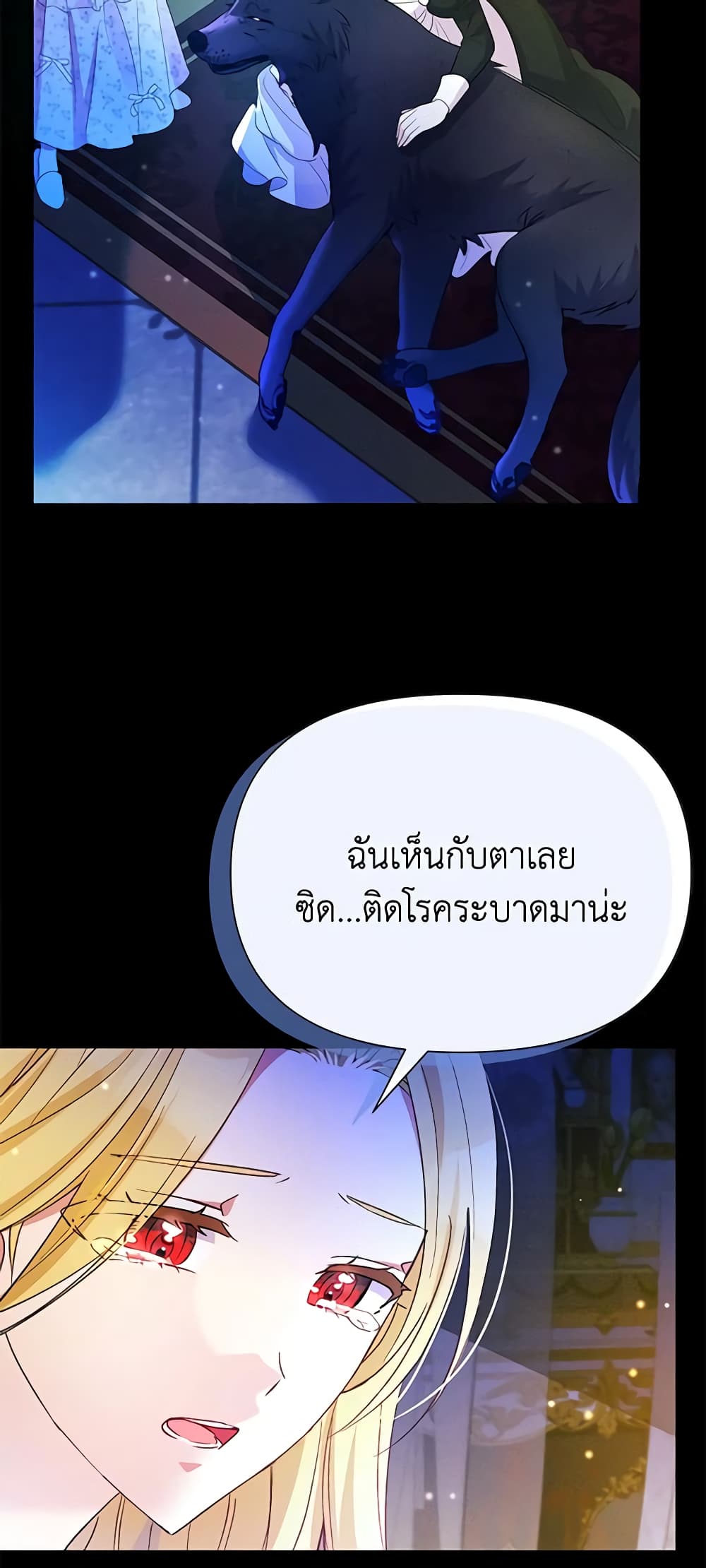 อ่านการ์ตูน The Goal Is to Be Self-Made 63 ภาพที่ 36