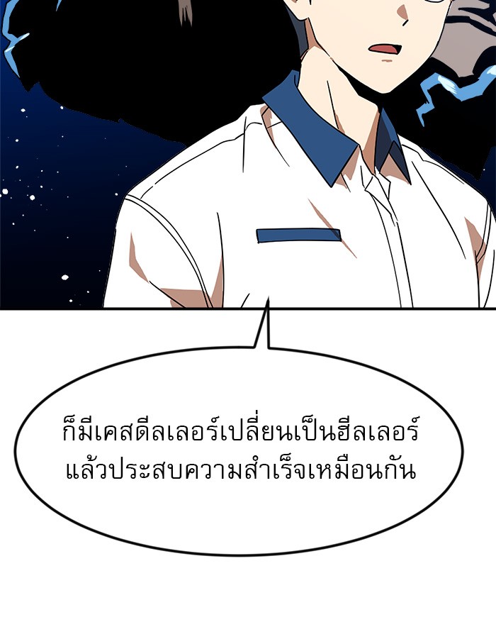 อ่านการ์ตูน Double Click 52 ภาพที่ 7