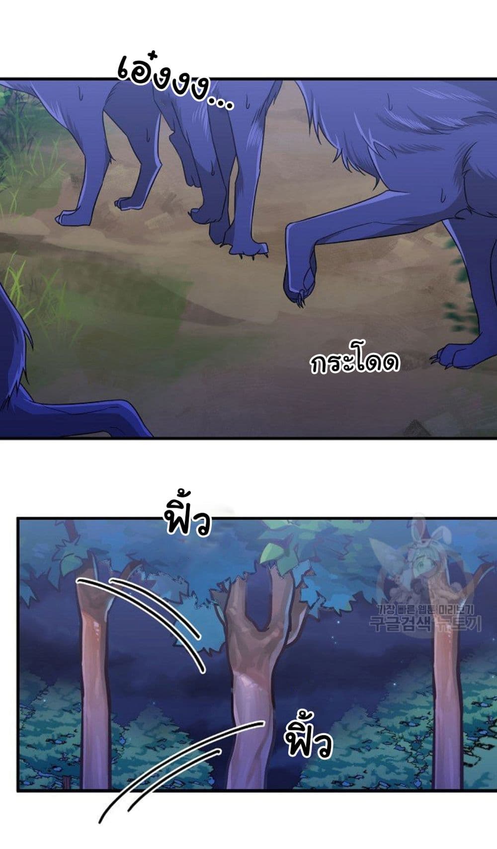 อ่านการ์ตูน Raising a Dragon Prince 4 ภาพที่ 37