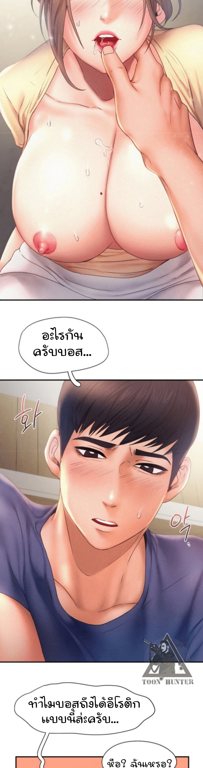 อ่านการ์ตูน Flying High 11 ภาพที่ 13