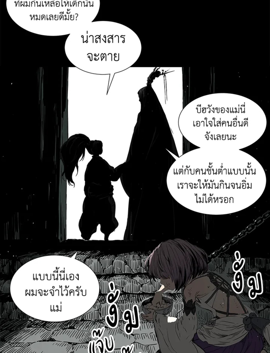 อ่านการ์ตูน Sword Sheath’s Child 27 ภาพที่ 116