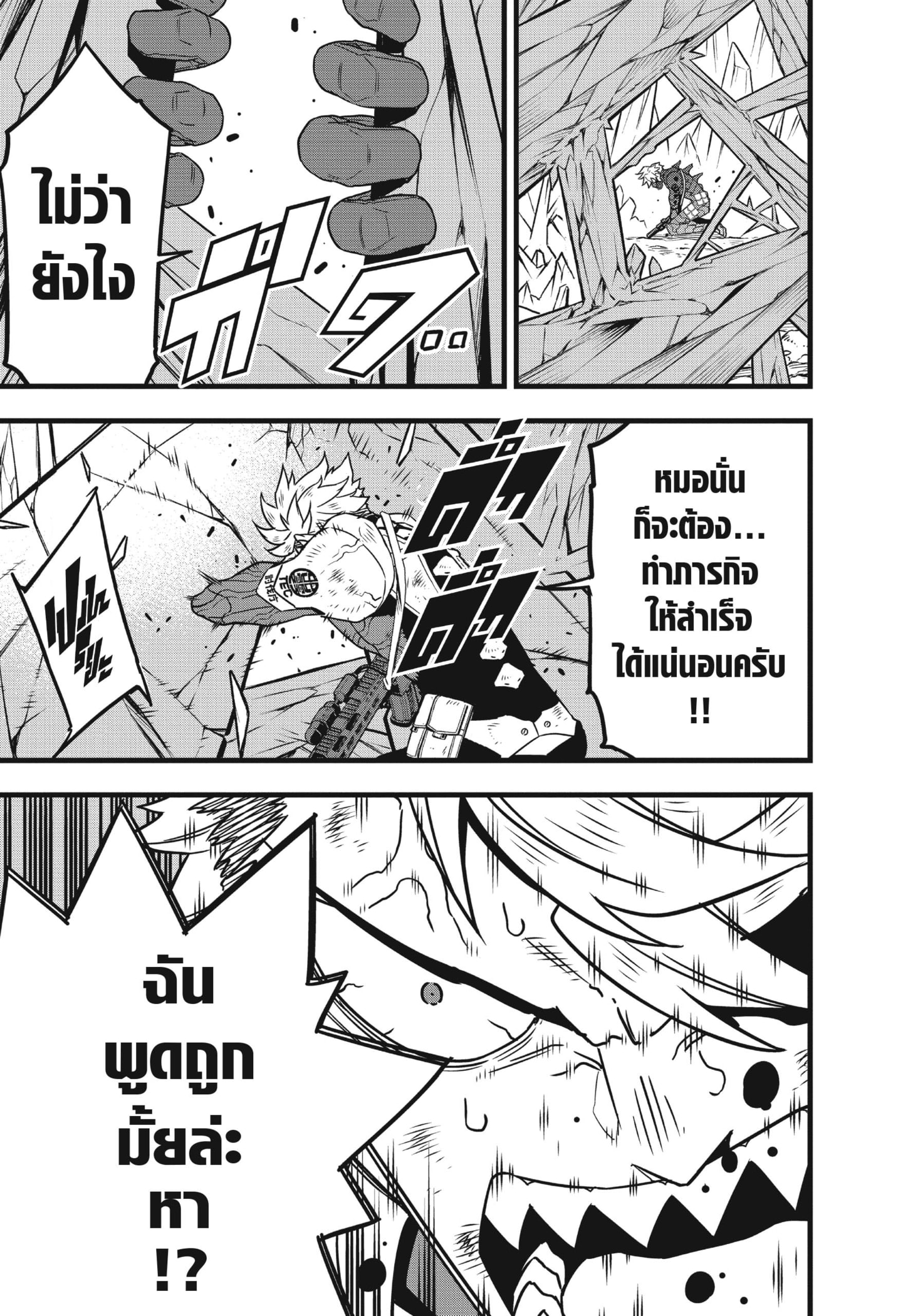 อ่านการ์ตูน Kaiju No. 8 62 ภาพที่ 23