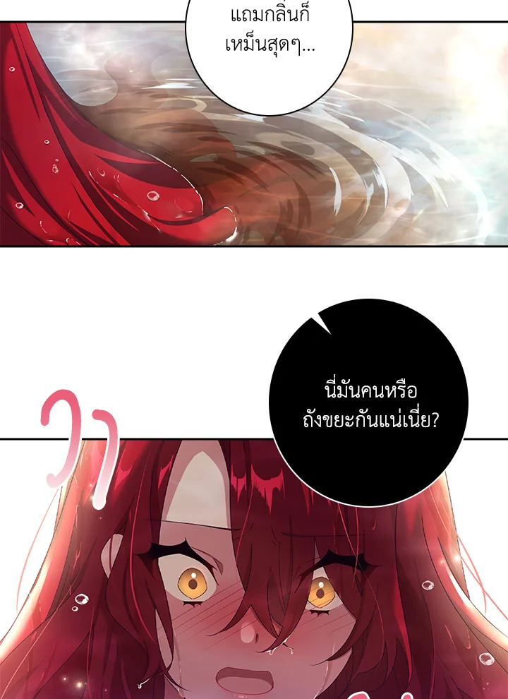 อ่านการ์ตูน The Princess in the Attic 3 ภาพที่ 17