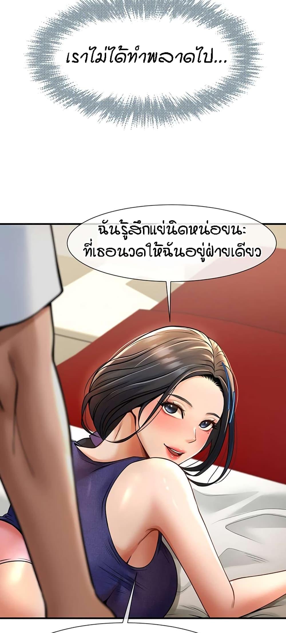 อ่านการ์ตูน The Cheat Code Hitter Fucks Them All 2 ภาพที่ 45