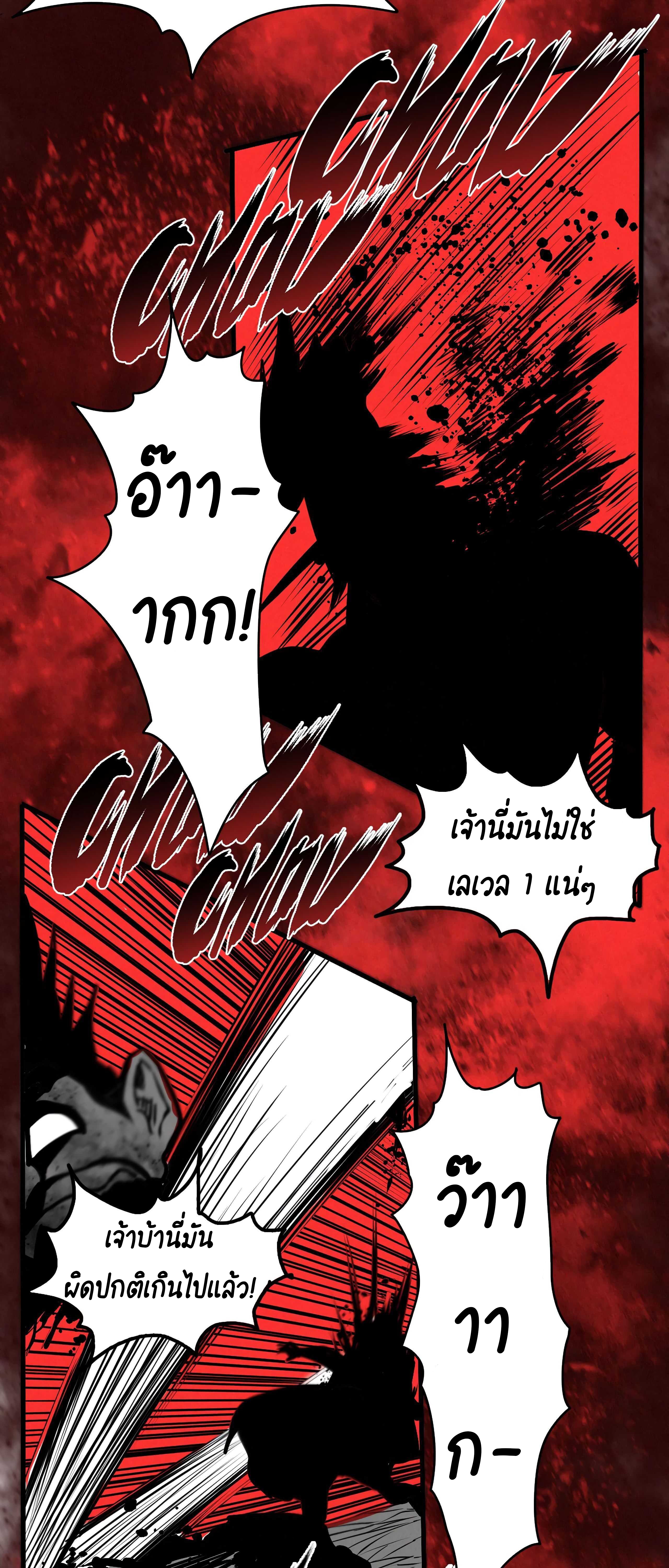 อ่านการ์ตูน The Demon King’s Champion 8 ภาพที่ 63