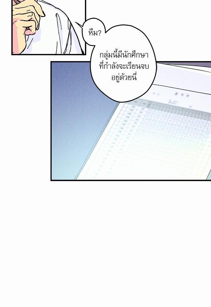 อ่านการ์ตูน Semantic Eror 1 ภาพที่ 24