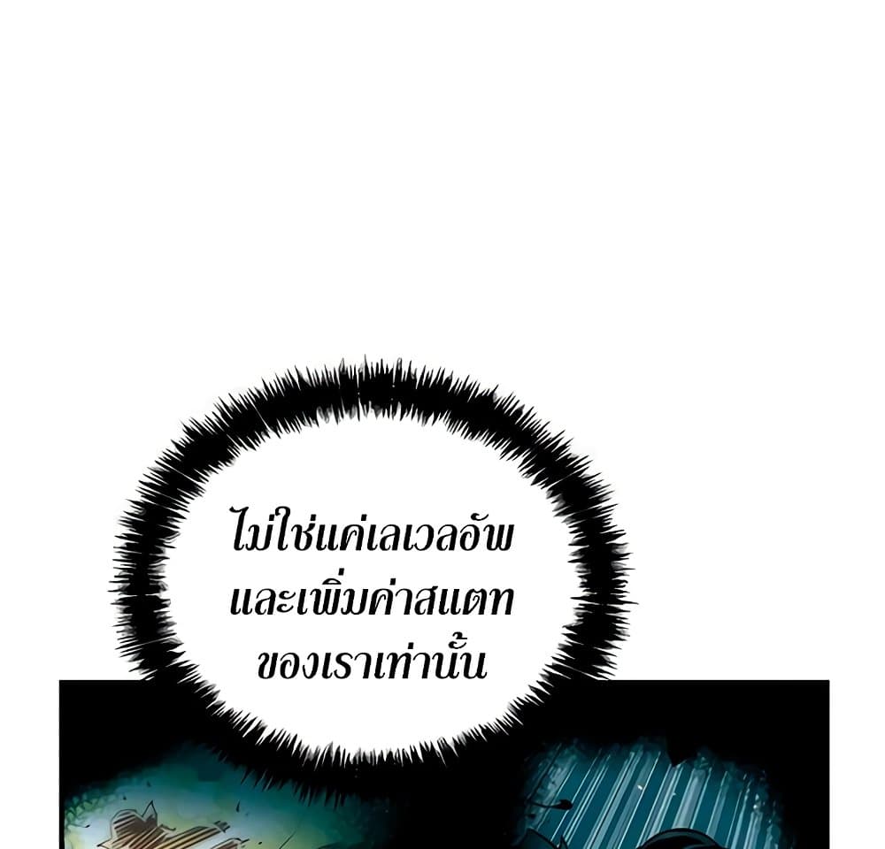 อ่านการ์ตูน The Lone Necromancer 34 ภาพที่ 66