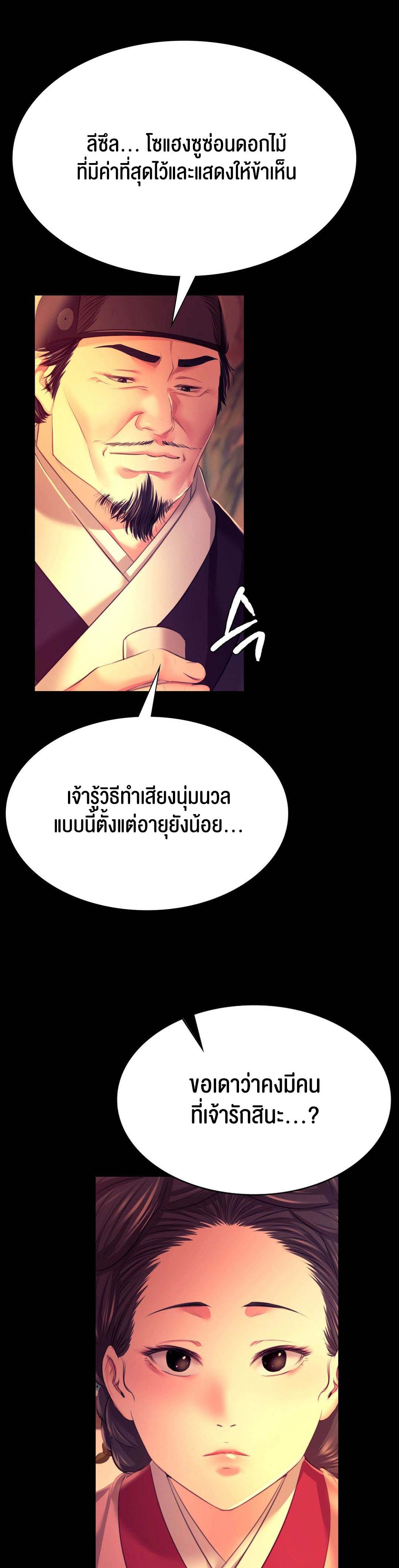 อ่านการ์ตูน Madam 79 ภาพที่ 77