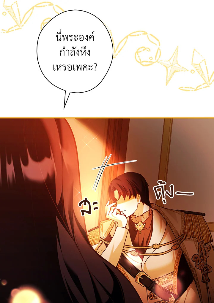 อ่านการ์ตูน The Lady’s Dark Secret 23 ภาพที่ 6