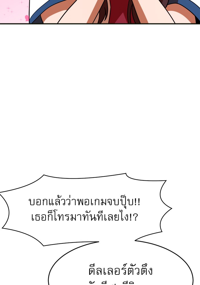 อ่านการ์ตูน Double Click 61 ภาพที่ 146