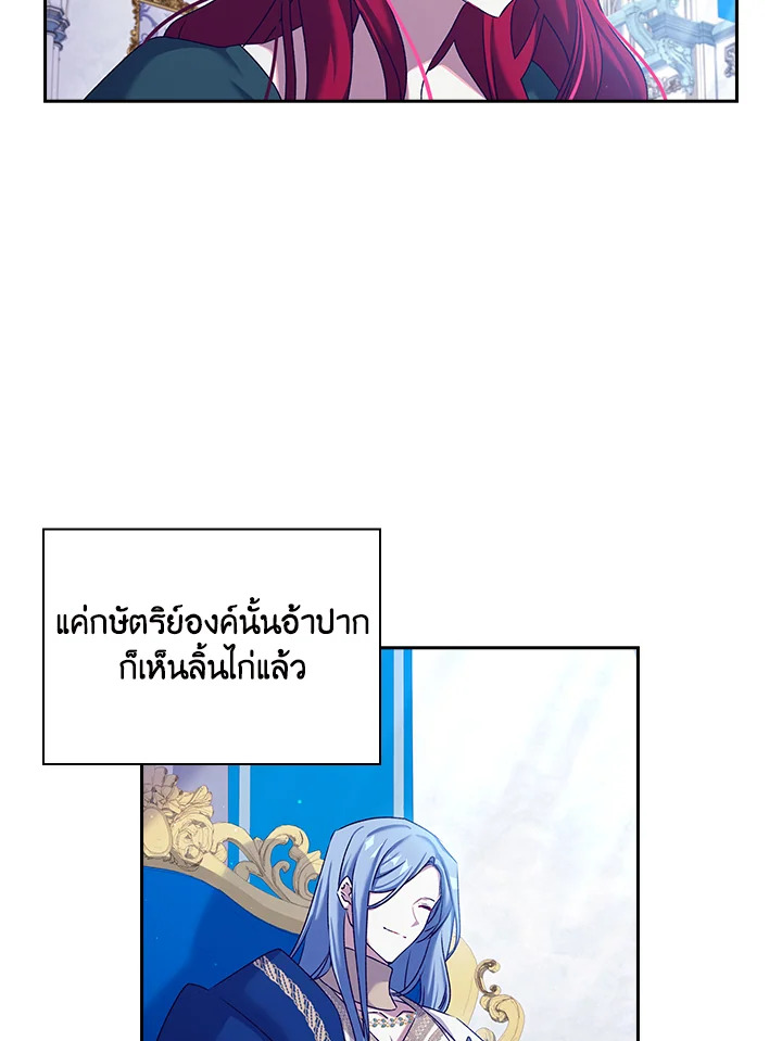 อ่านการ์ตูน The Princess in the Attic 5 ภาพที่ 34