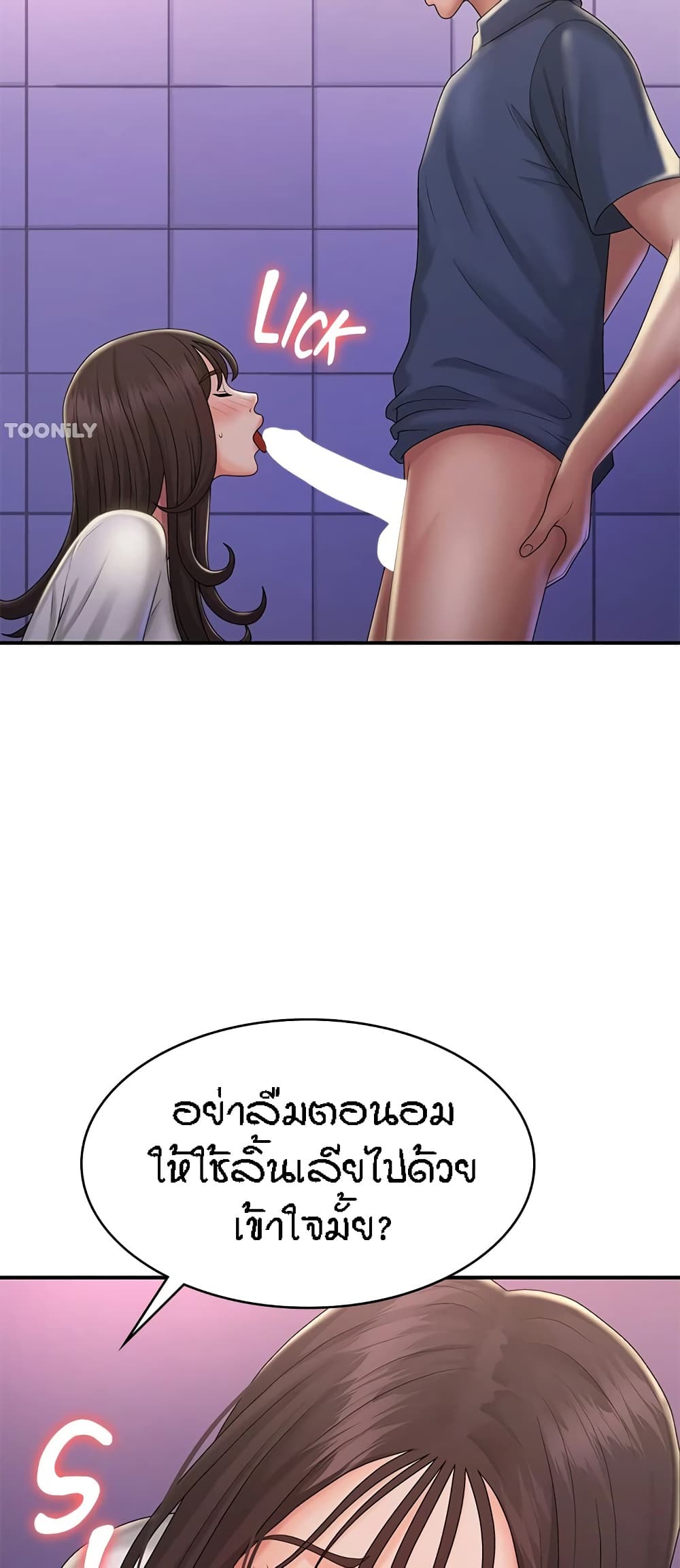 อ่านการ์ตูน Aunt Puberty 38 ภาพที่ 30