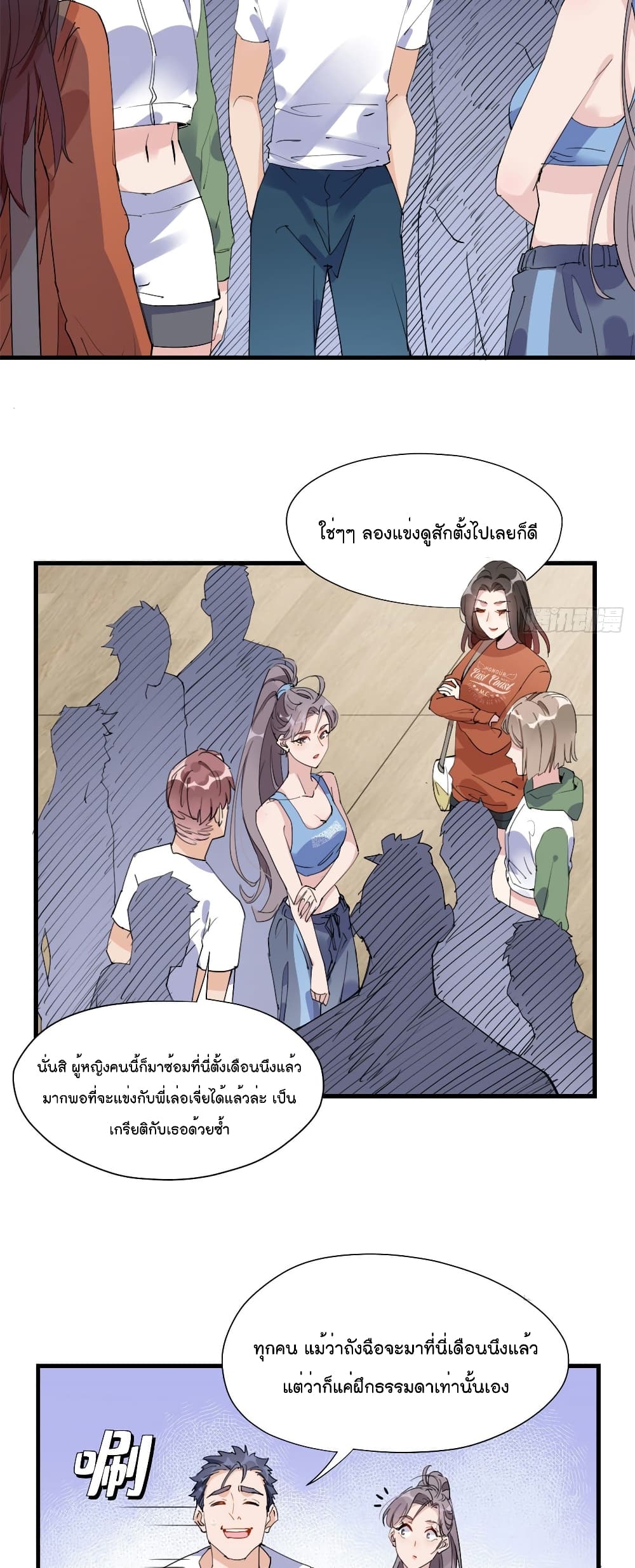 อ่านการ์ตูน Find Me In Your Heart 14 ภาพที่ 13