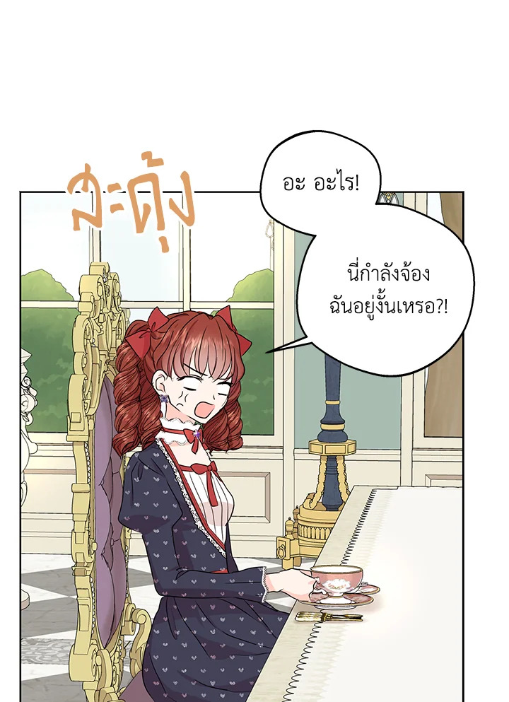 อ่านการ์ตูน Surviving as an Illegitimate Princess 41 ภาพที่ 62